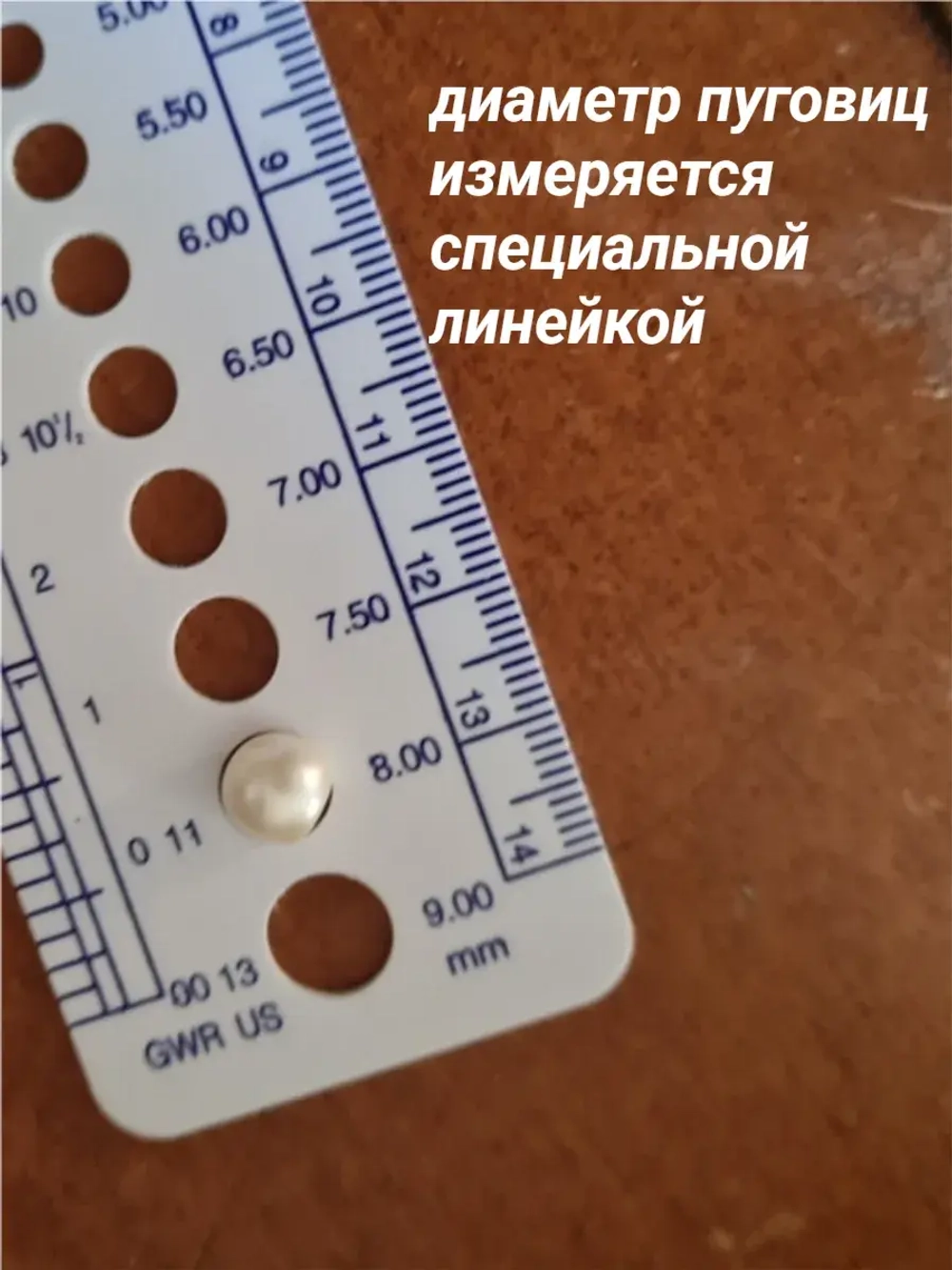 Пуговицы блузочные жемчуг 8мм (25шт)