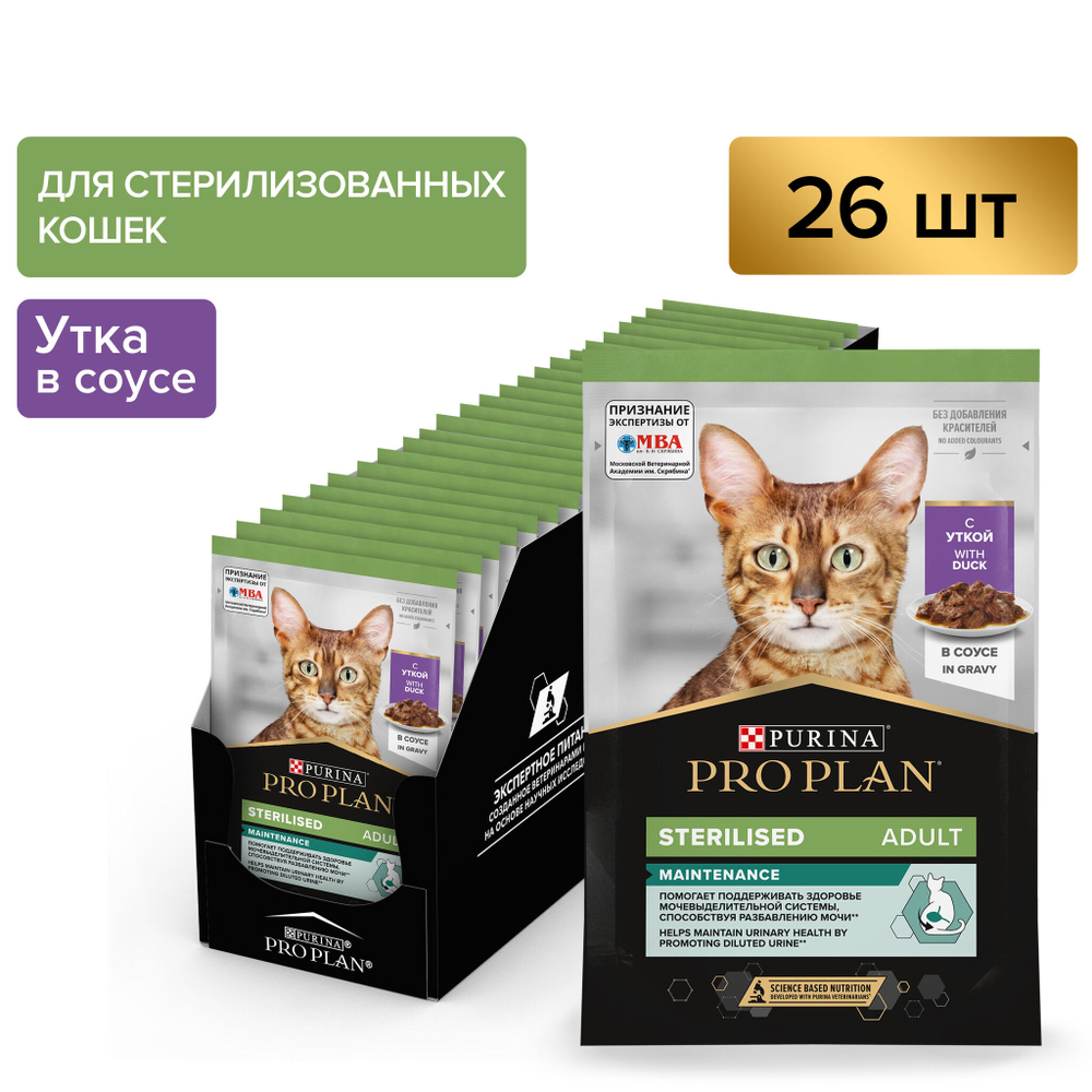 Purina Pro Plan корм консервированный для кошек Nutri Savour Sterilised утка в соусе пауч 85 гр.