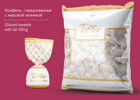 Шоколадные конфеты Toffee с молочной начинкой белый 500гр