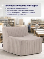 Бескаркасное кресло БайСофт (бежевый)
