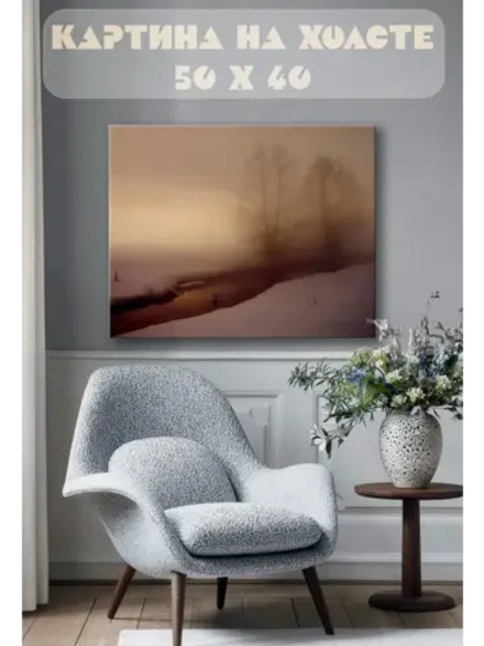 Картина на стену 40 X 50 Зимний туман