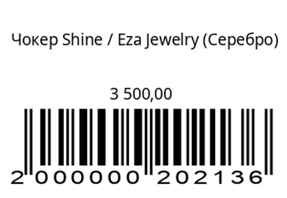 Чокер Shine