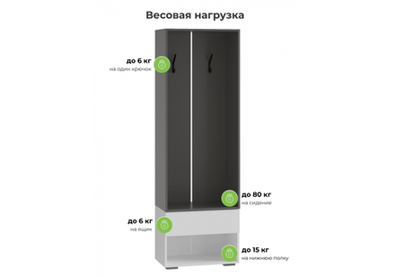 Прихожая Woodville Роут 0,6 м белый, графит