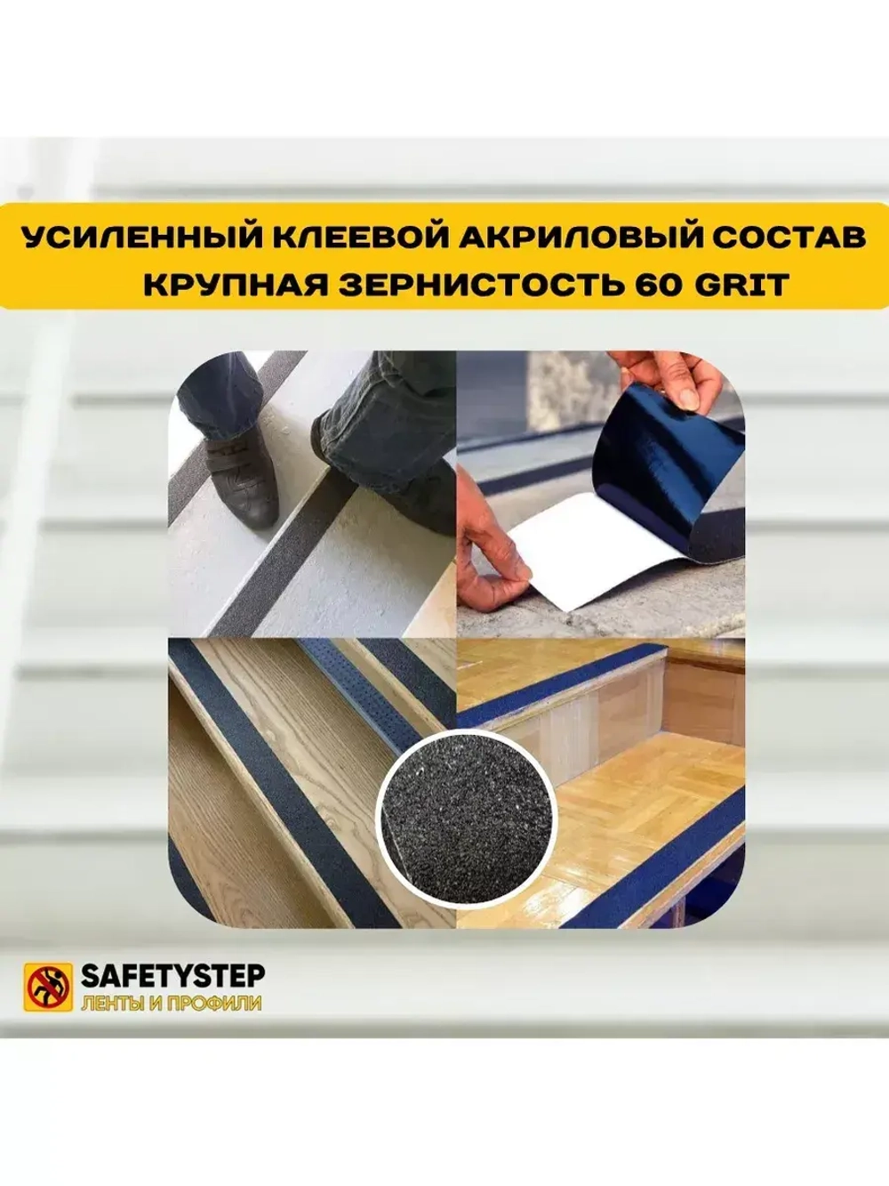 Противоскользящая лента абразивная, 19 мм х 6 метров, черный