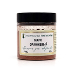 Пигмент Марс оранжевый PY42 30 г
