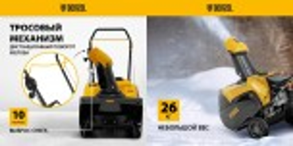 Снегоуборщик бензиновый Denzel SB 460 97650