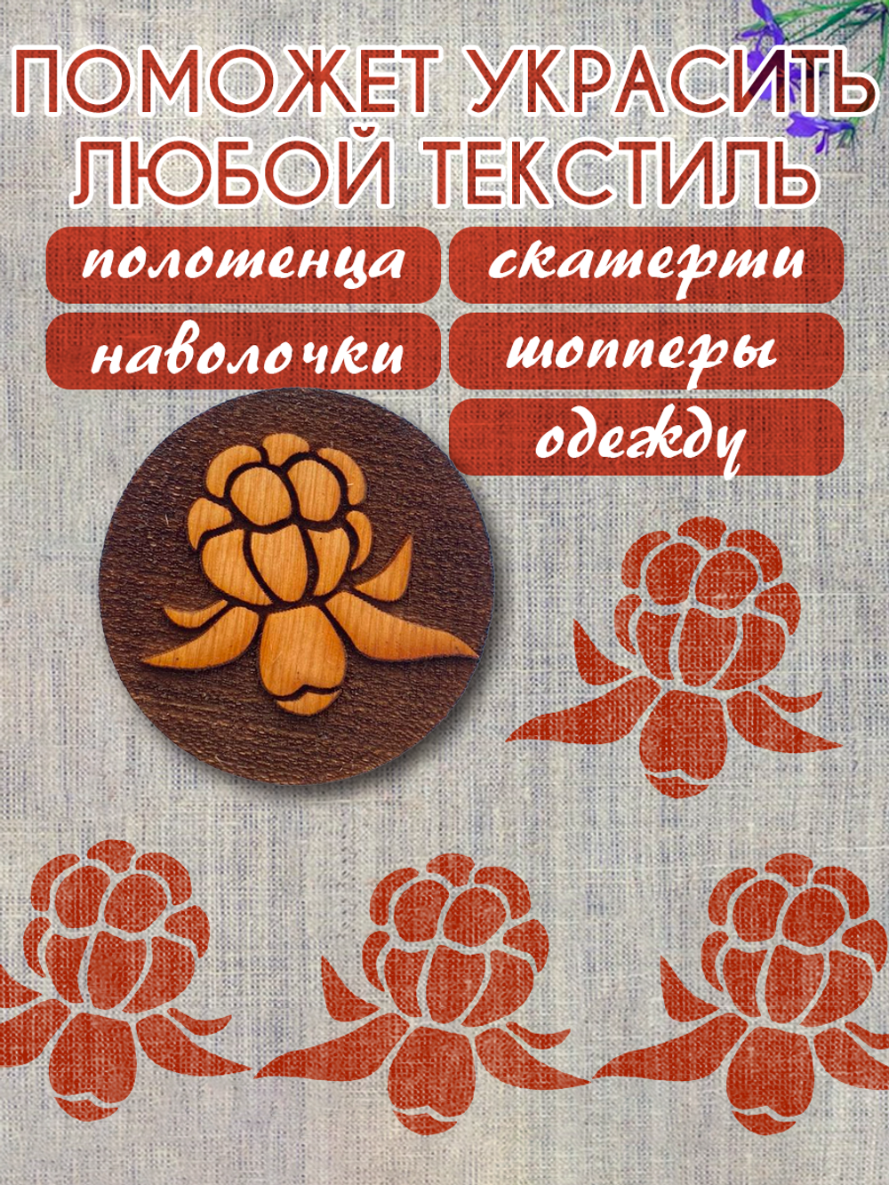 Деревянный штамп 352