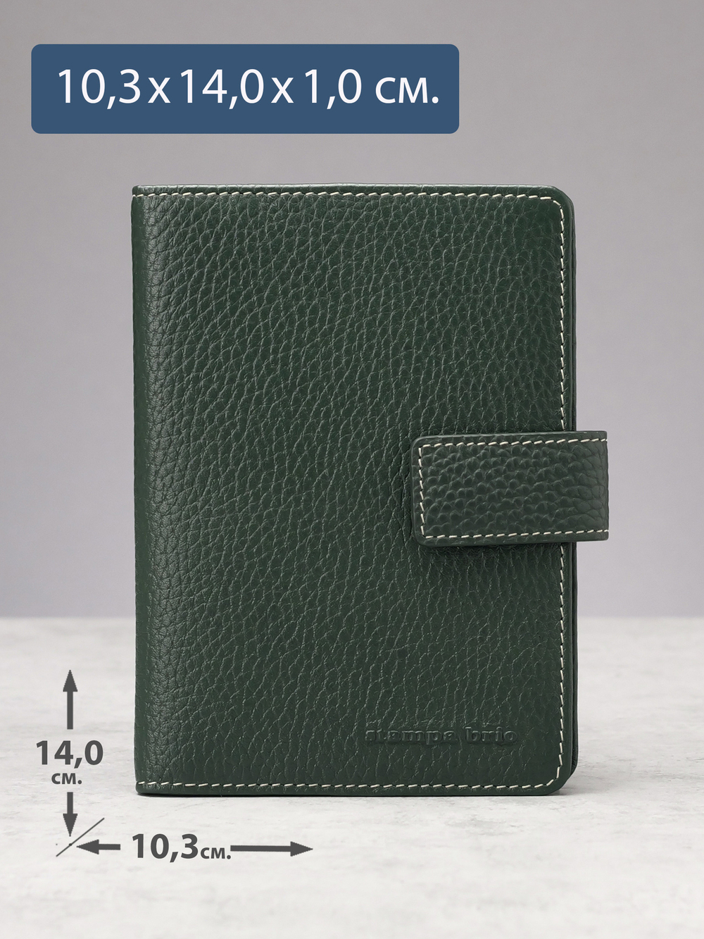 221 R - Обложка для документов c RFID защитой