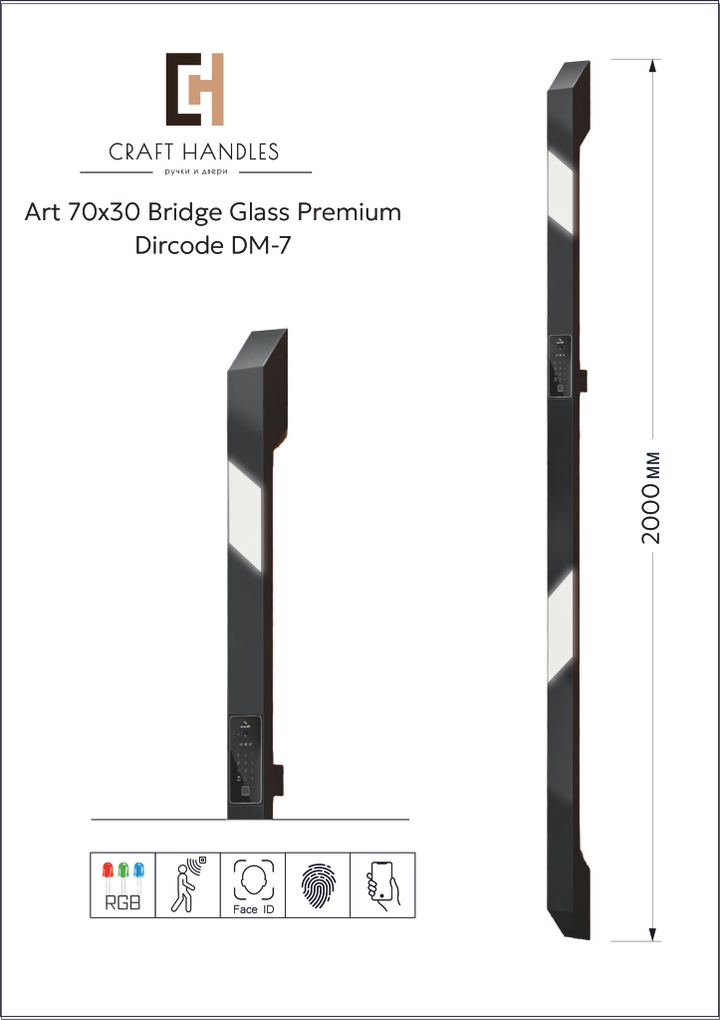 Арт. 70х30 Bridge Glass Premium, Dircode DM-7, L-2000 мм