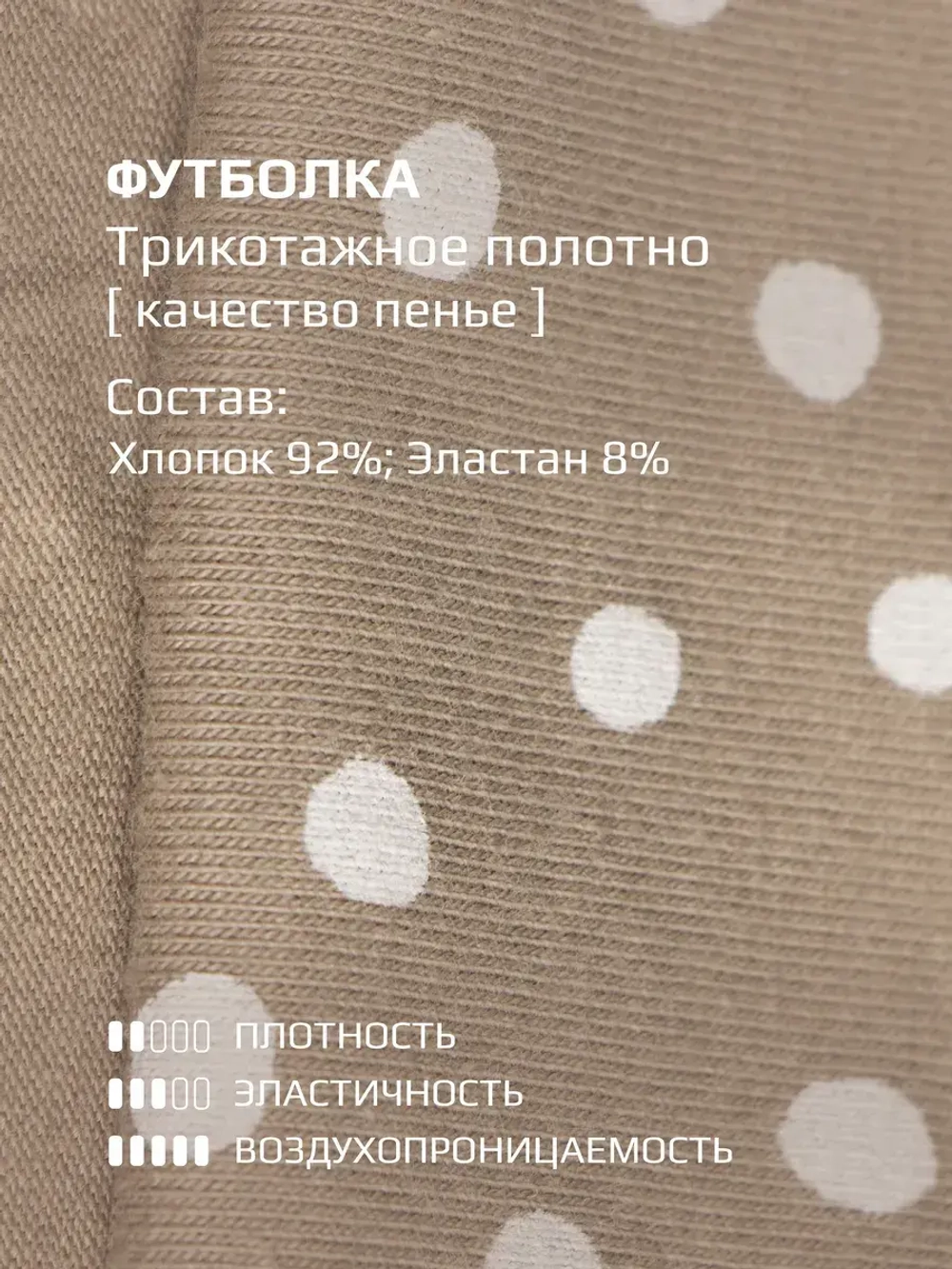 Бежевая футболка для девочки в горошек в школу