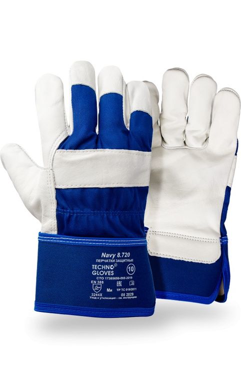 Перчатки NAVY (Нэви) 8.720 комбинированные с кожей КРС