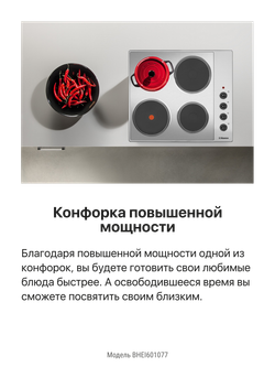 Электрическая панель Hansa BHEI601077