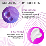 OLLIN CARE Шампунь против перхоти 250мл/ Anti-Dandruff Shampoo