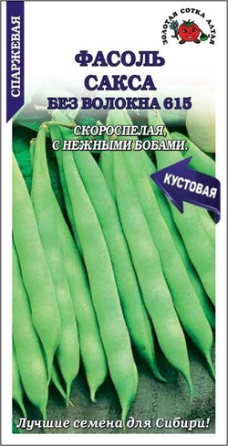 Фасоль семена