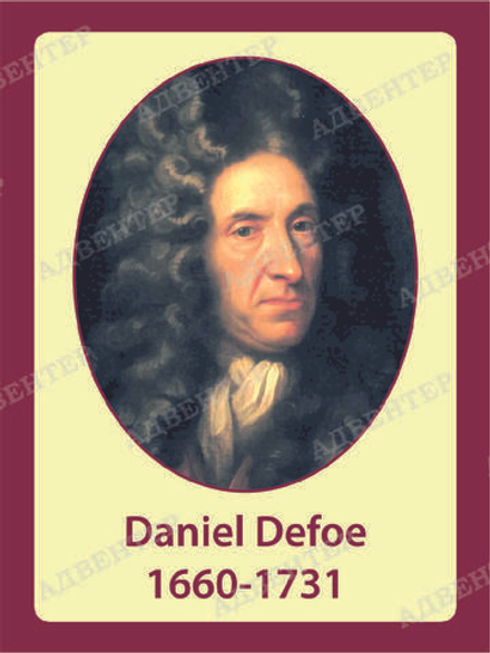 Портрет ДАНИЕЛЬ ДЕФО Daniel Defoe 1960