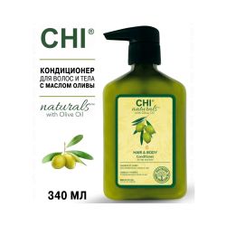 CHI Olive Naturals Кондиционер для волос и тела, 340 мл