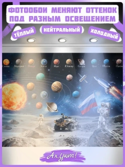3D Фотообои звездная галактика из космоса