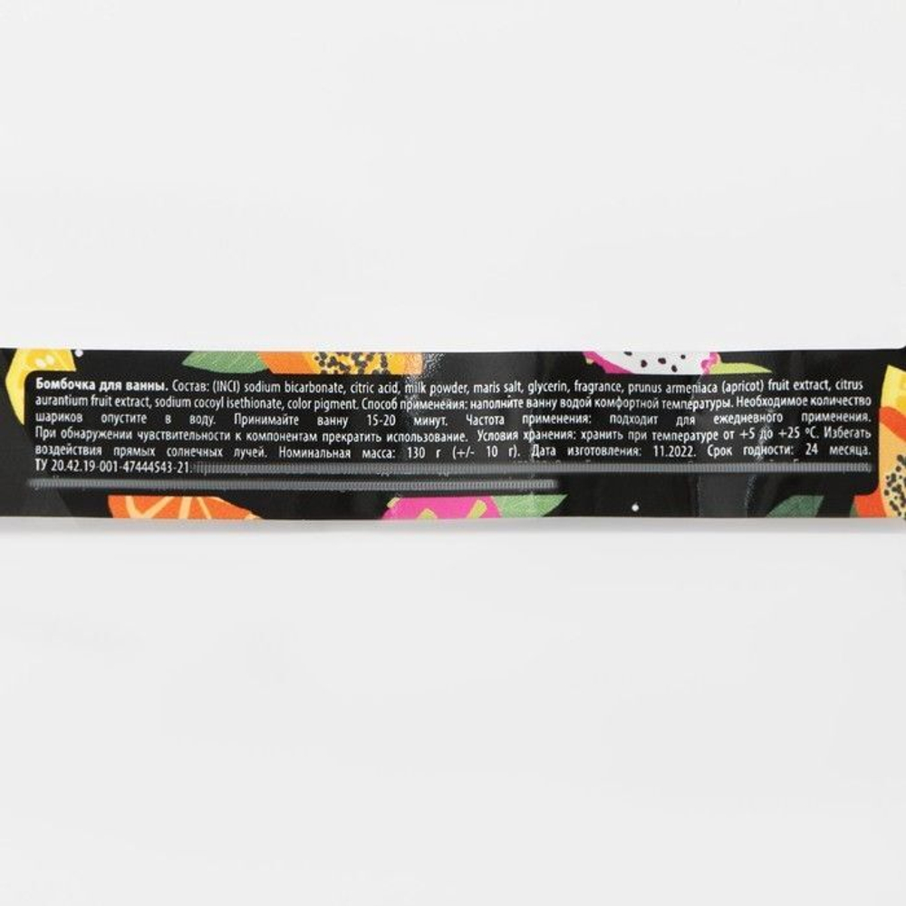 Бомбочка для ванны «Сочный детокс» с ароматом сладкого манго - 130 гр. (Цвет: не задано)
