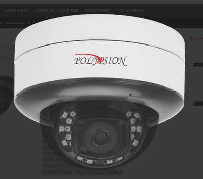 PDL-IP2-B2.8MPA v.5.8.9 Камера видеонаблюдения, 2 Мп, Polyvision