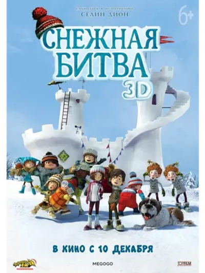 Снежная битва (2015) (DVD-R)