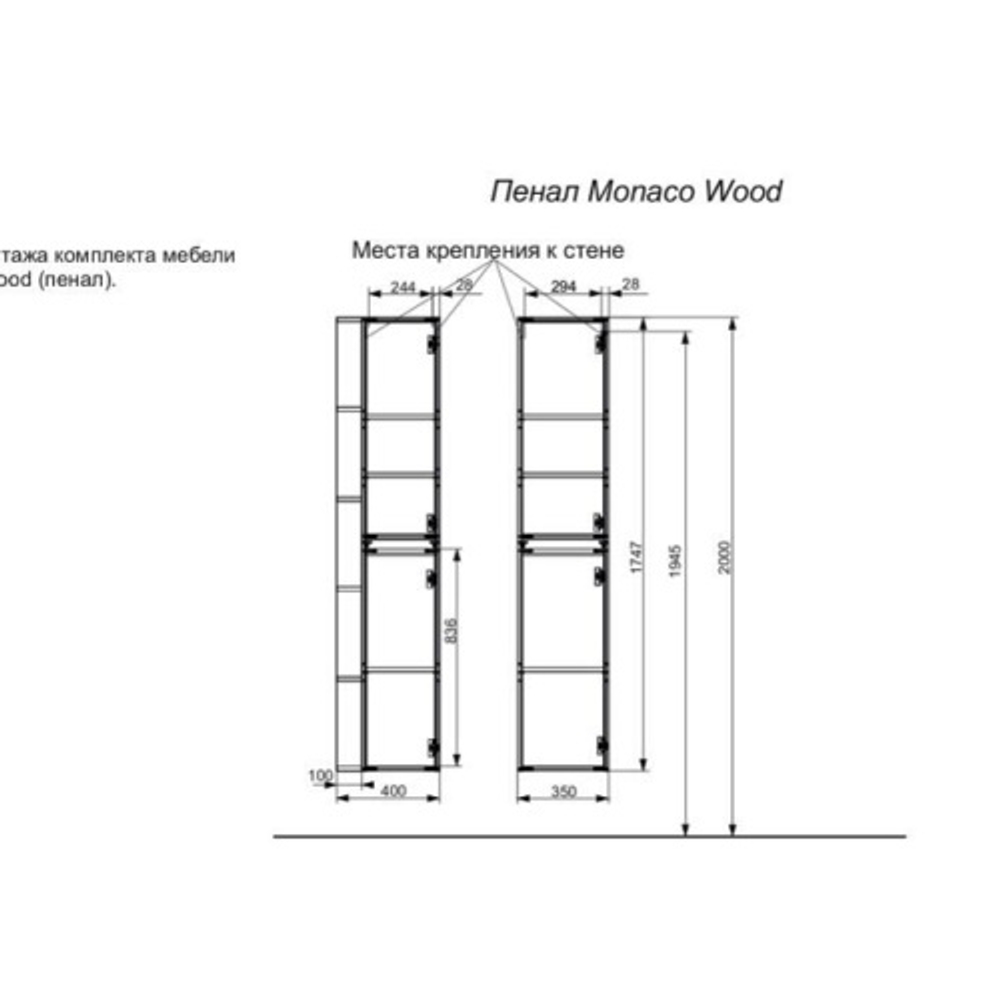 Эстет Monaco Wood Пенал 35 см левая