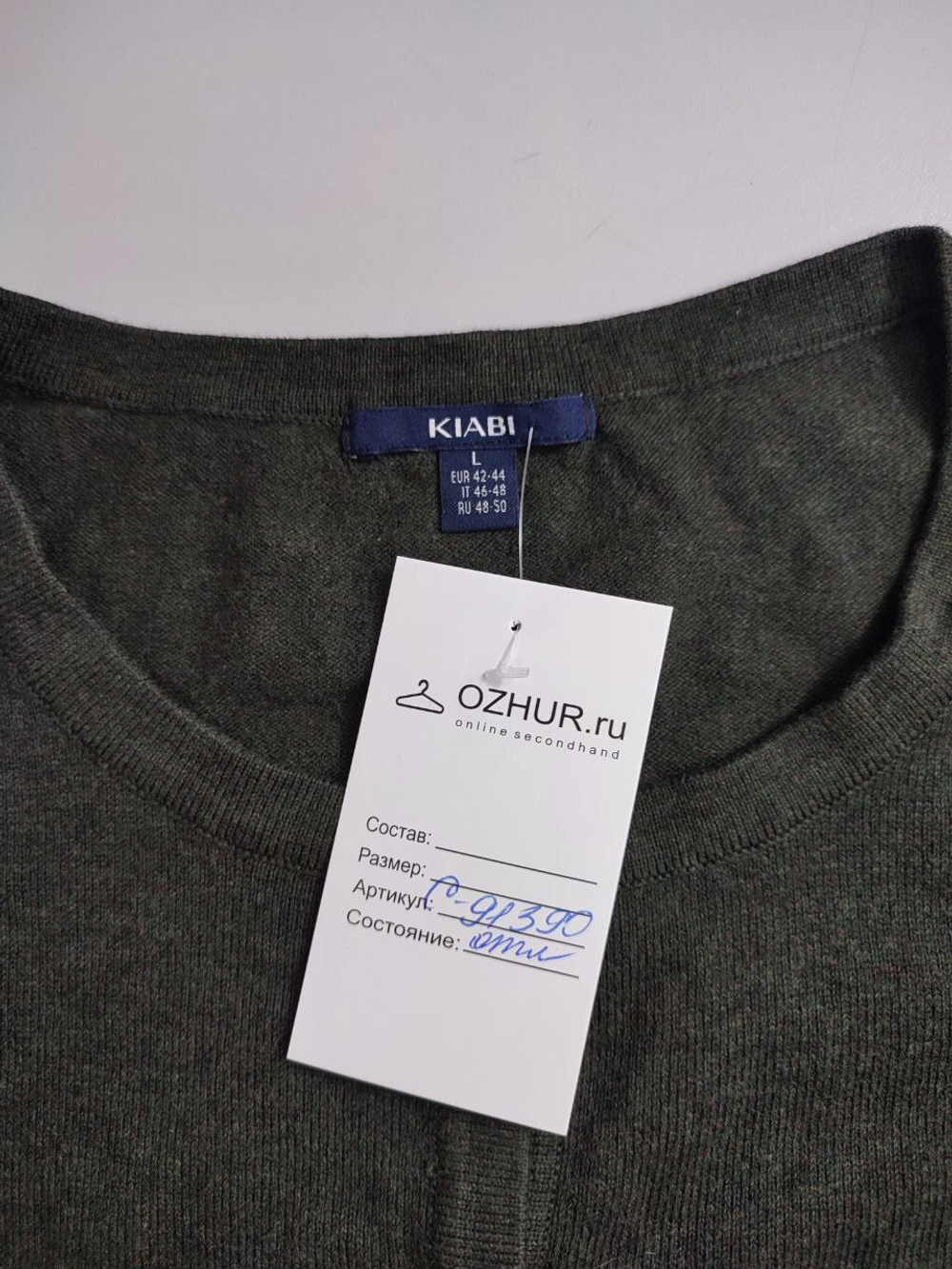 Кардиган Kiabi стильный 48 размер