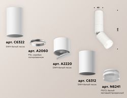 Ambrella Комплект накладного поворотного светильника с акрилом Techno XM6312105