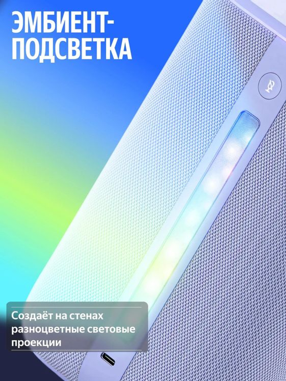 Умная колонка ЯНДЕКС Станция 3, 50Вт, с Алисой на YaGPT, серый [yndx-00060gry]