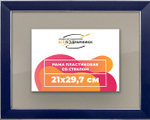 Рамка 21x29,7 для постера и фотографий RPS0180256-09