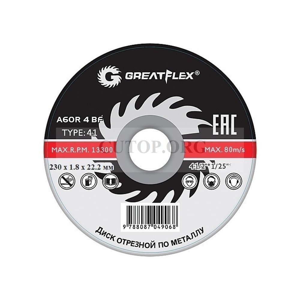 Диск отрезной по металлу Greatflex T41-230 х 1,8 х 22.2 мм, класс Master