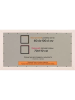 Рамка для постера и фотографий 60x100