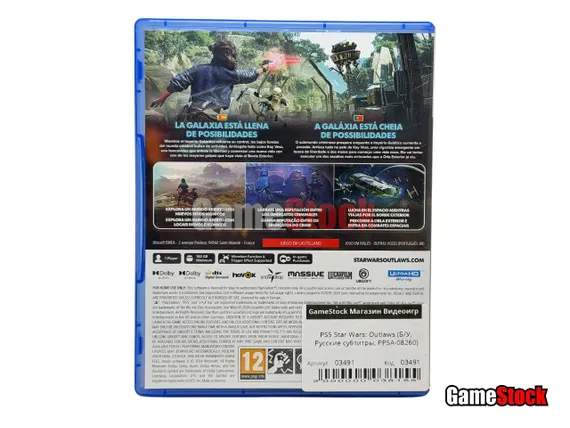PS5 Star Wars: Outlaws (Б/У, Русские субтитры, PPSA-08260)