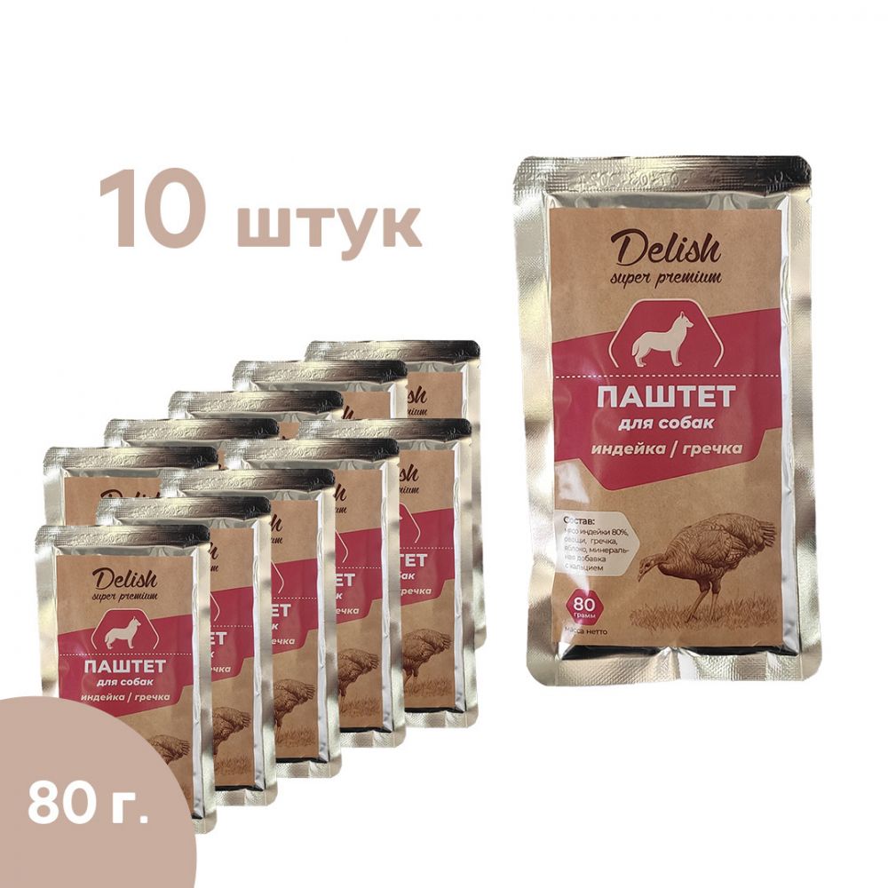 Консервы DELISH Super Premium для собак с индейкой и гречкой - 10 х 80 гр (набор)