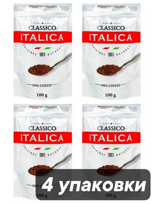 Кофе растворимый Italica Classico 100 г x 4 шт