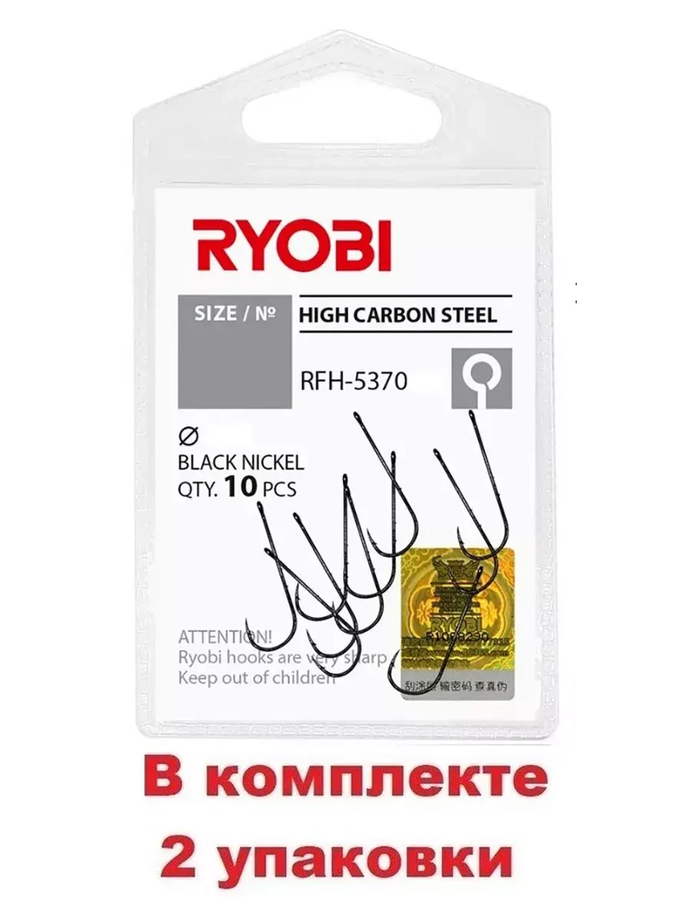 Крючок рыболовный RFH-5370 №12 ( 2 упк по 10шт)