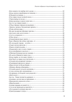 Полное собрание стихотворений и поэм. В 4 томах. Том 2