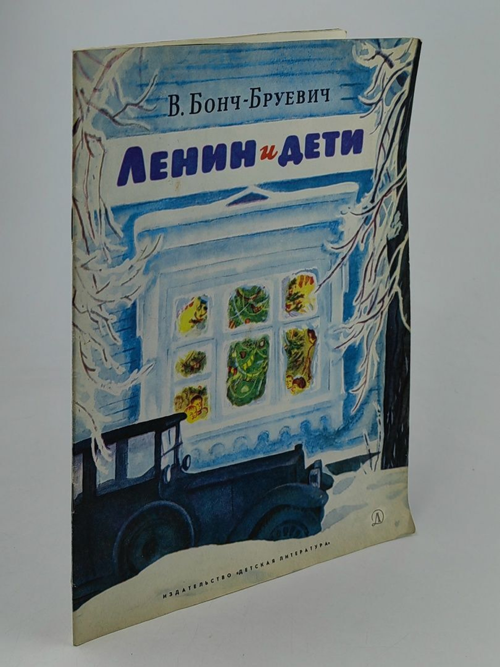 Ленин и дети
