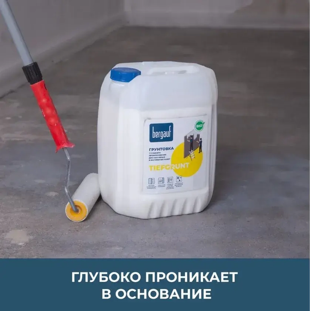 Грунтовка для стен и пола глубокого проникновения укрепляющая Bergauf Tiefgrunt 5 л