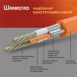 WSS. ТЕПЛЫЙ ПОЛ WARMSTAD 7,0 м/100 Вт | ГРЕЮЩИЙ КАБЕЛЬ ДЛЯ ТЕПЛОГО ПОЛА 0,6-0,7м²