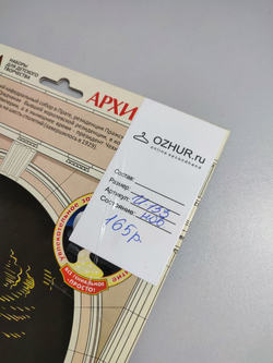 Набор для творчества Гравюра Собор Святого Вита, новый