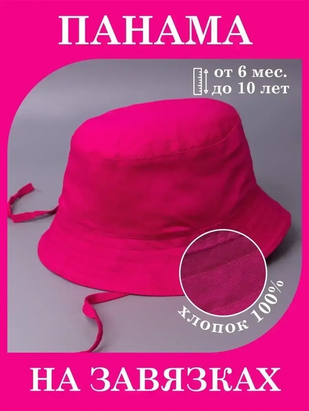 Панама летняя на завязках пляжная