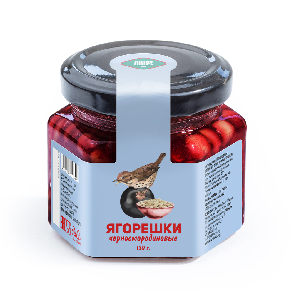 Ягорешки черная смородина, 130 г