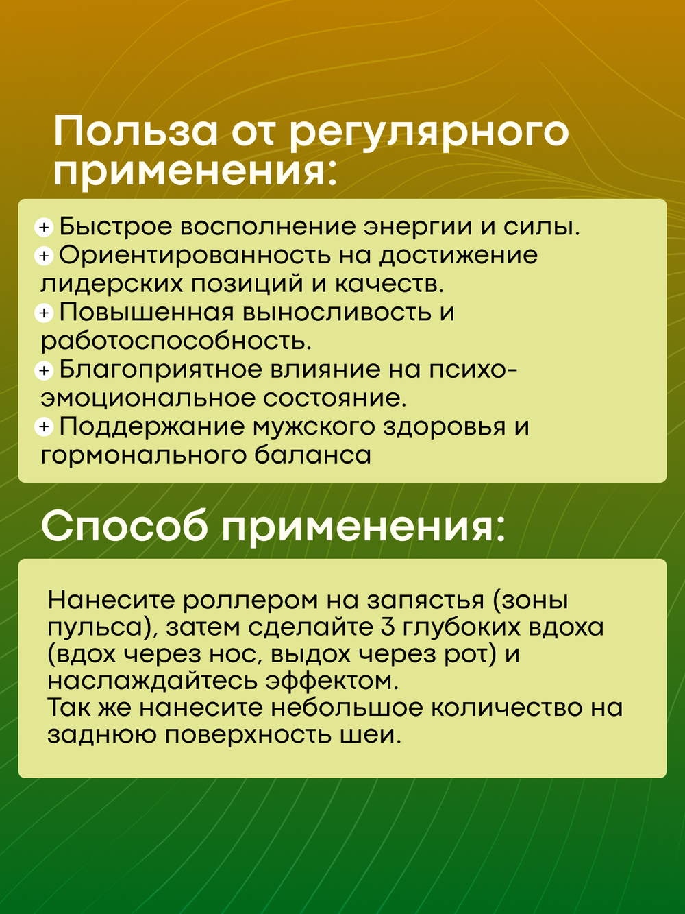 Масло для ванны и тела «Твердая сила»