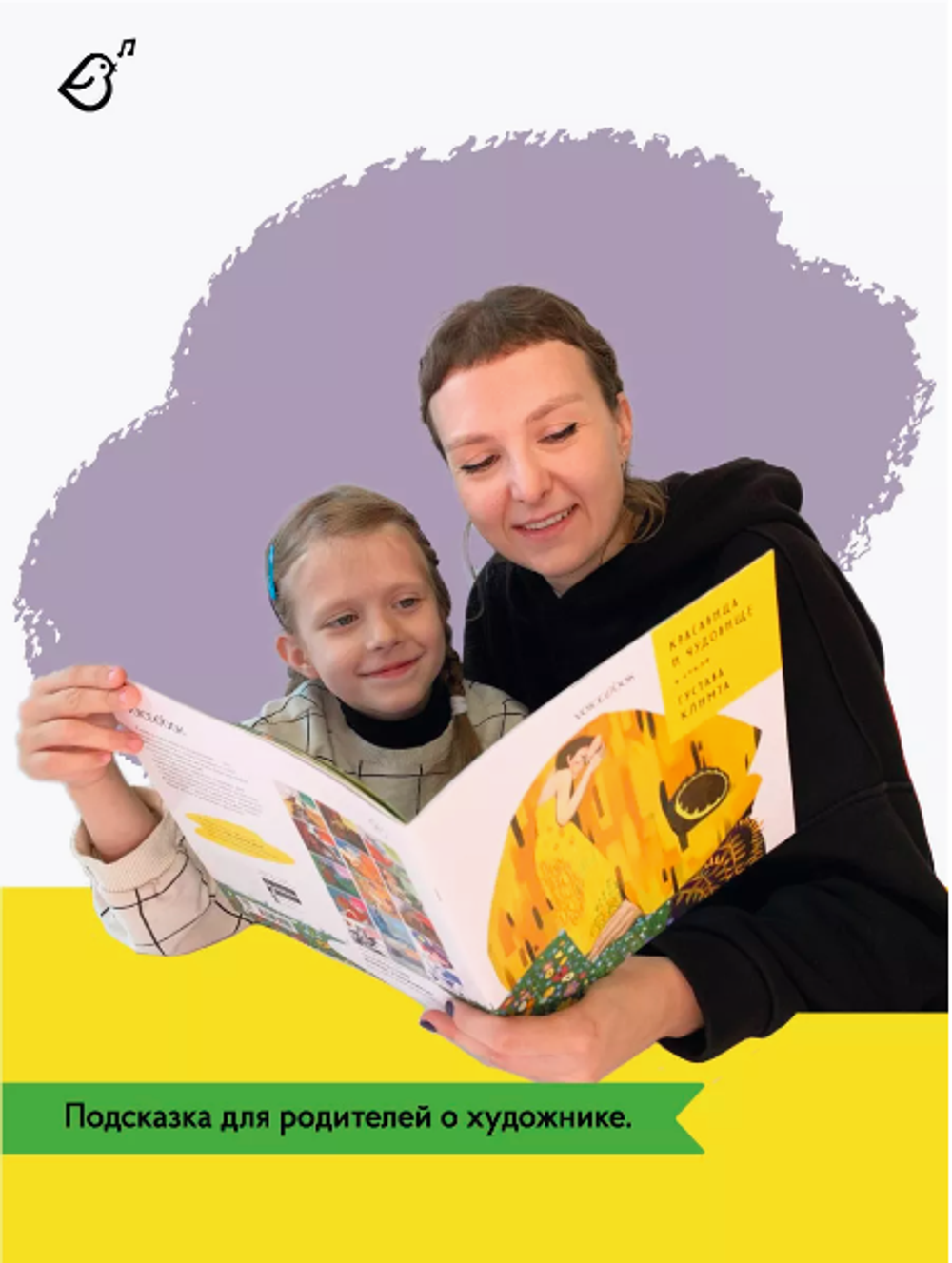 «Красавица и чудовище» в стиле Густава Климта в мягкой обложке