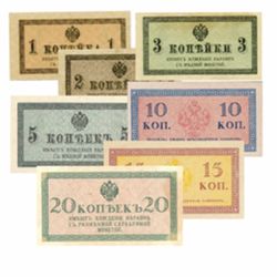 1,2,3, 5, 10, 15, 20 копеек Царской России