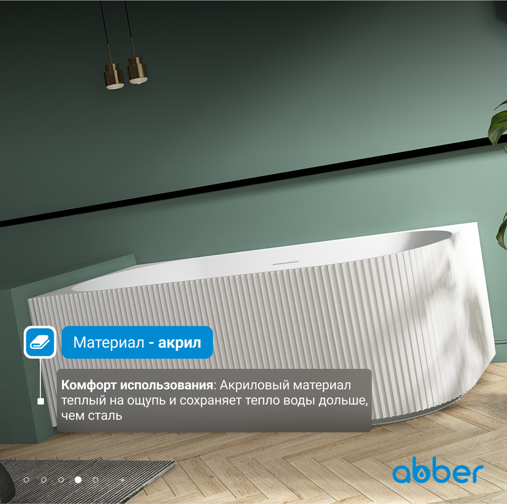 Акриловая ванна ABBER AB9329-1.7 R белая