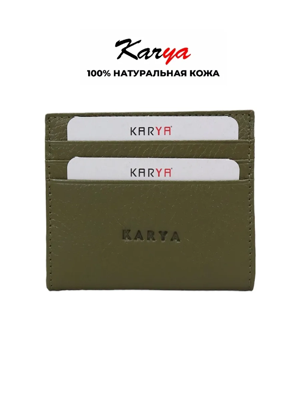 Картхолдер для карт кожаный двойное сложение