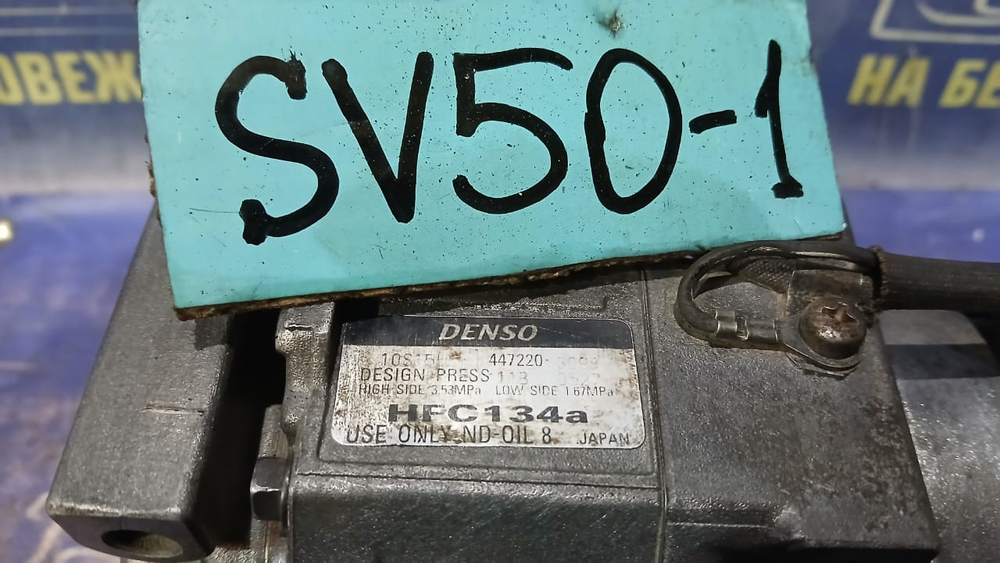 Компрессор кондиционера TOYOTA VISTA ARDEO 2000