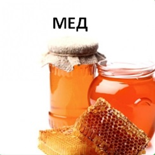 МЕД.png
