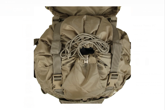 Рюкзак &quot;Raptor 80&quot;